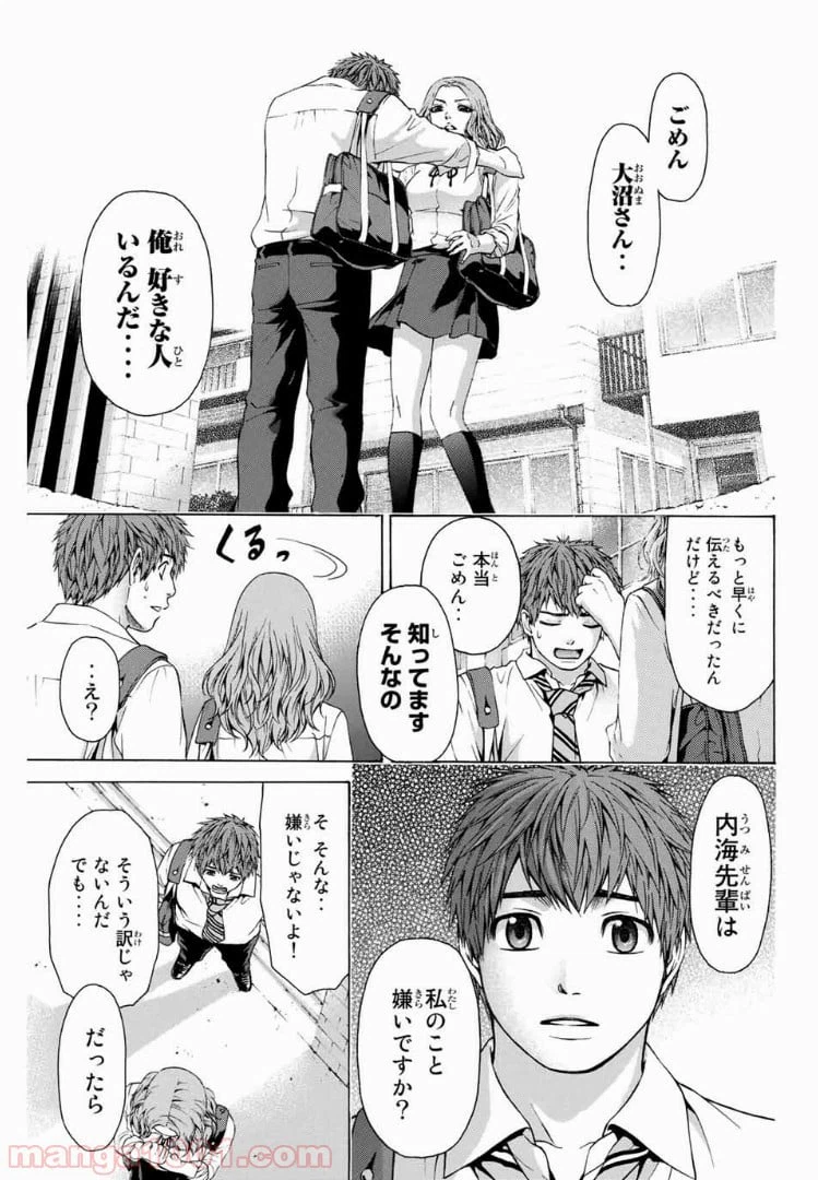 ページ 17 — 第34話