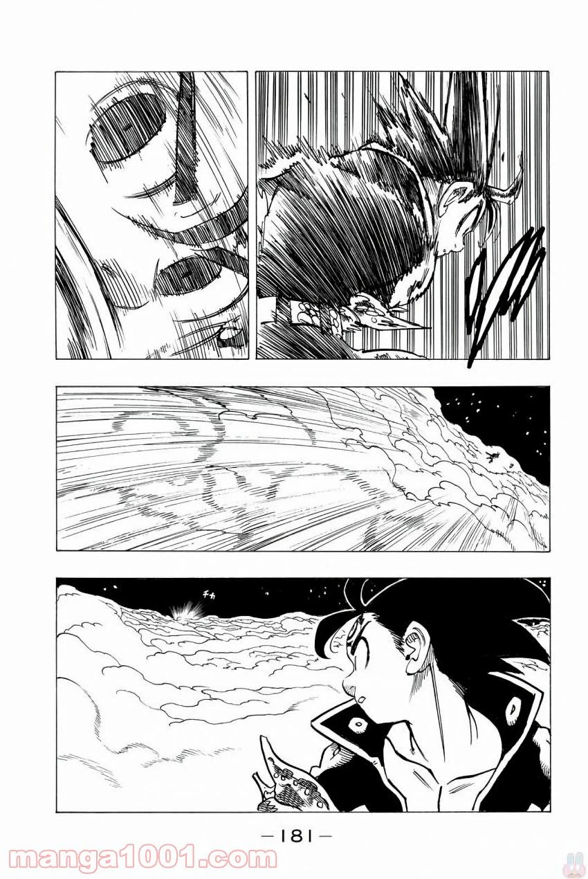 ページ 15 — 第249話