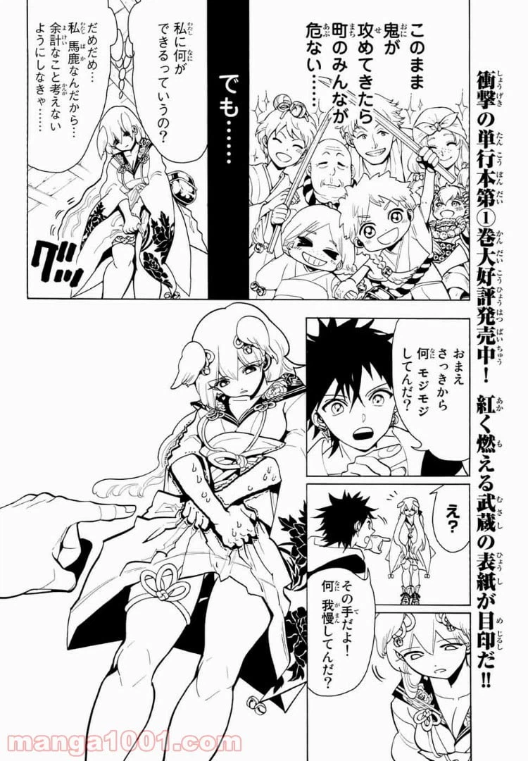 ページ 6 — 第12話