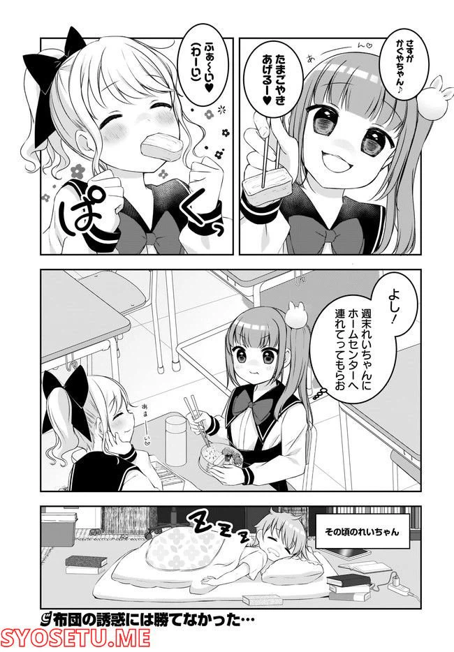 ページ 15 — 第5話