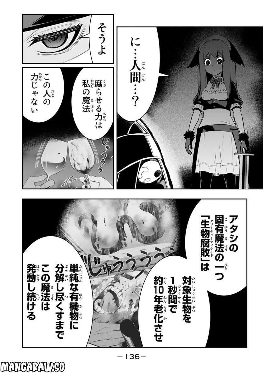 ページ 14 — 第13話