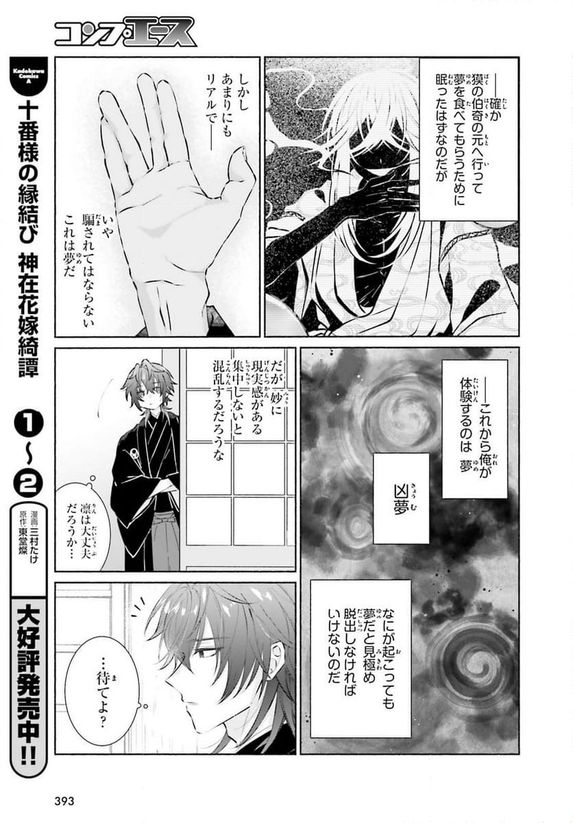 ページ 11 — 第11話
