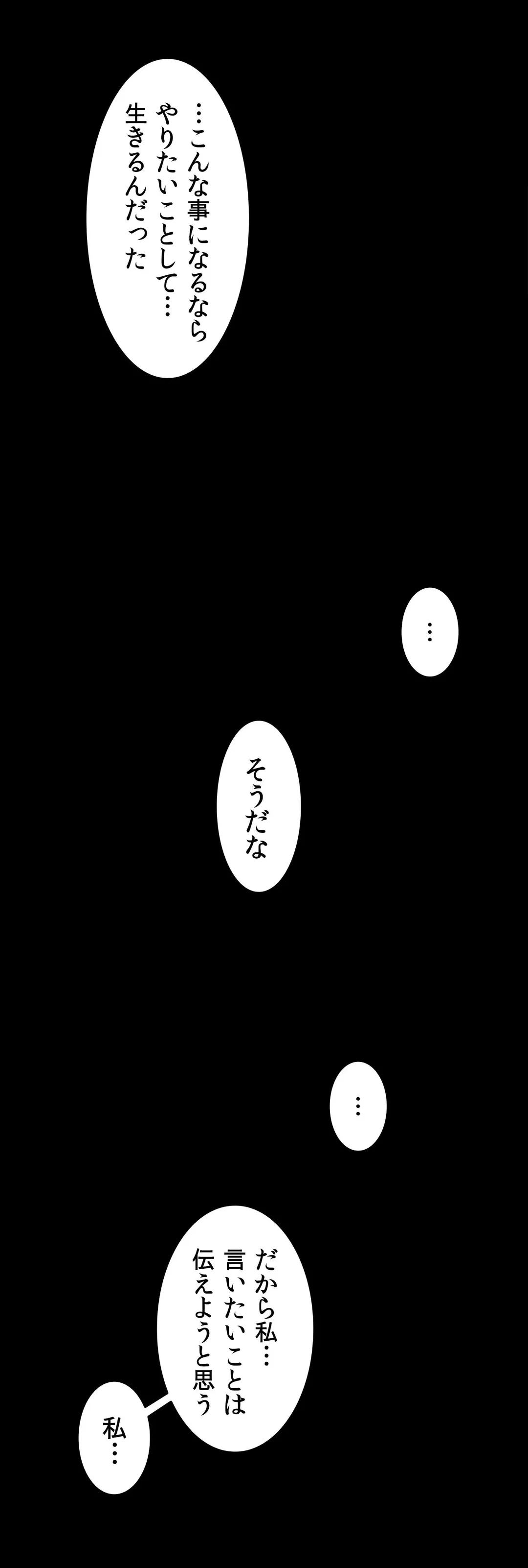 ページ 28 — 第17話