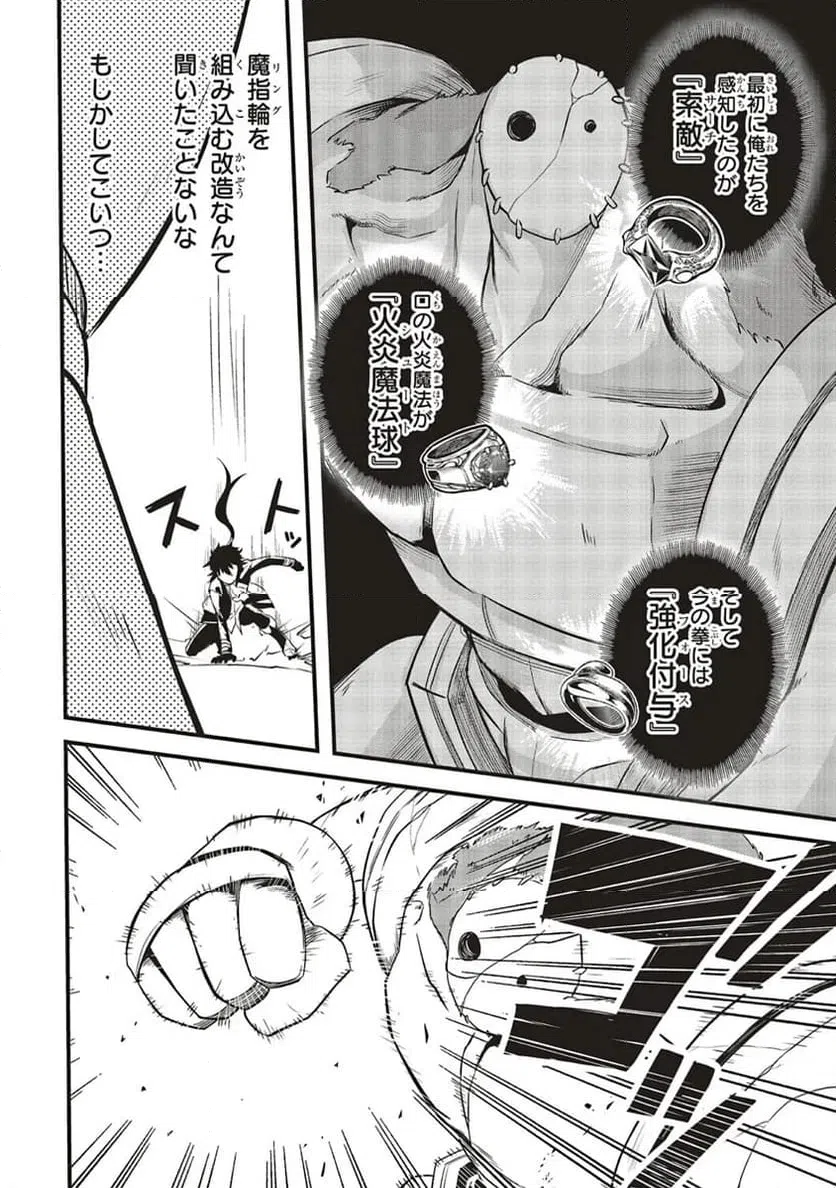 ページ 18 — 第10.1話