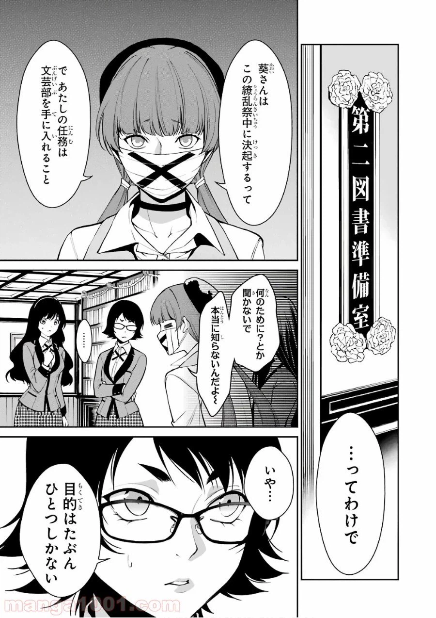 ページ 19 — 第35話