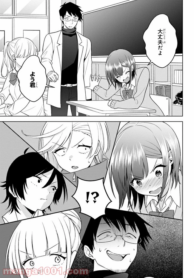 ページ 13 — 第14話