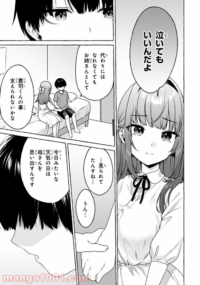 ページ 13 — 第13話