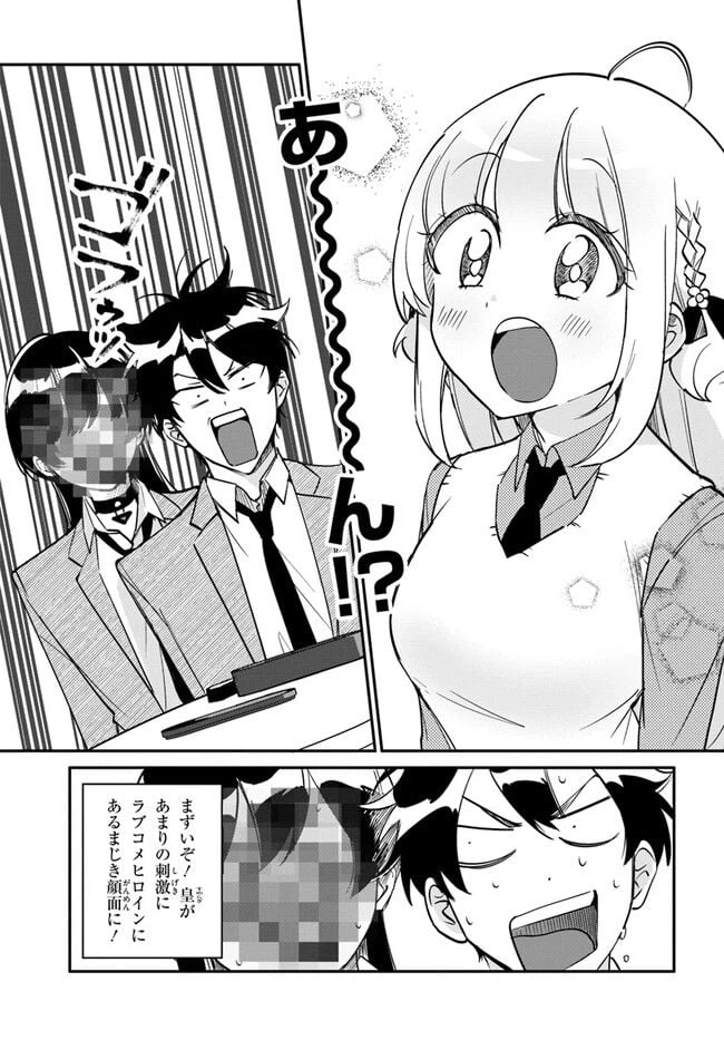 ページ 9 — 第7話