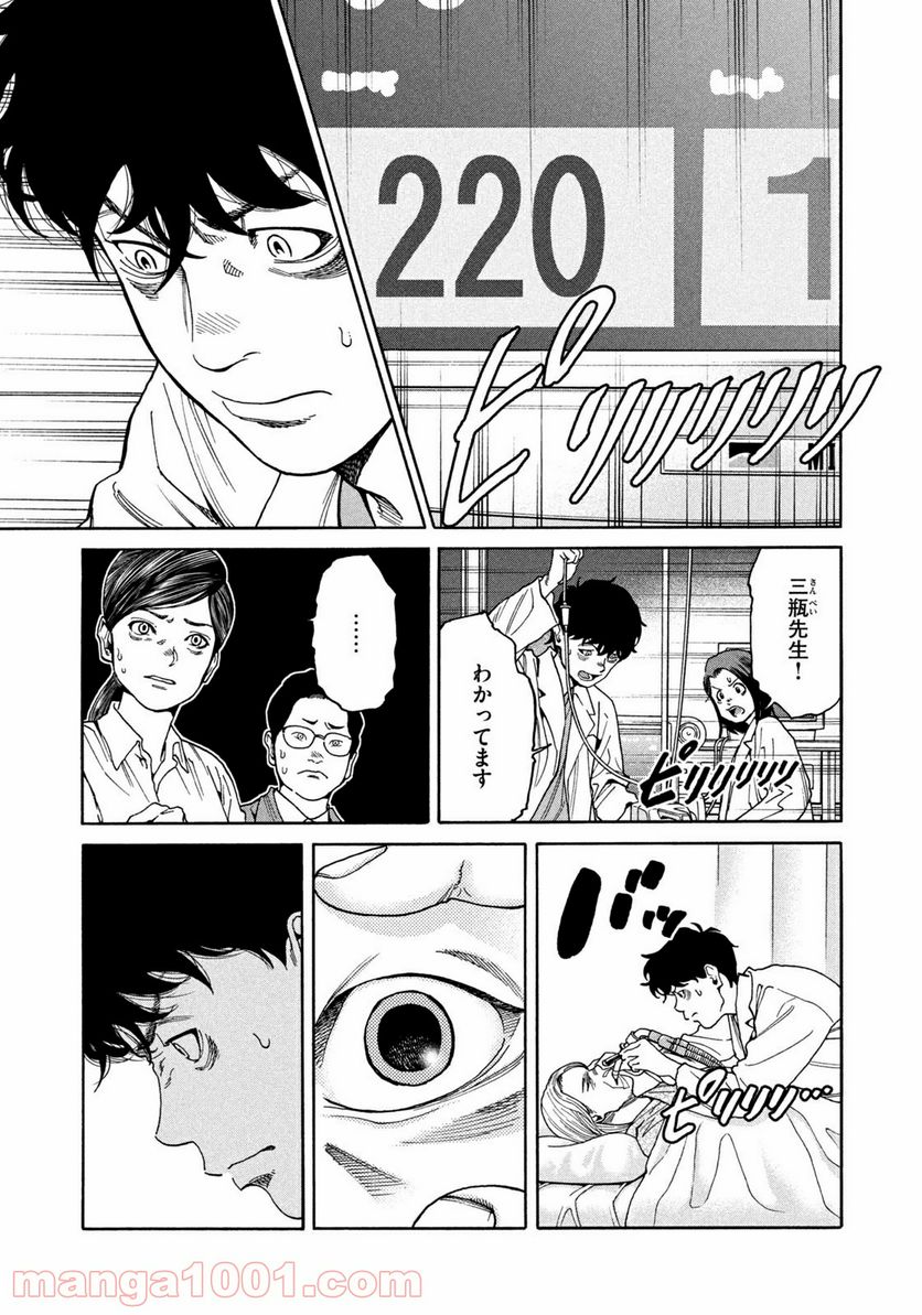 ページ 7 — 第31話
