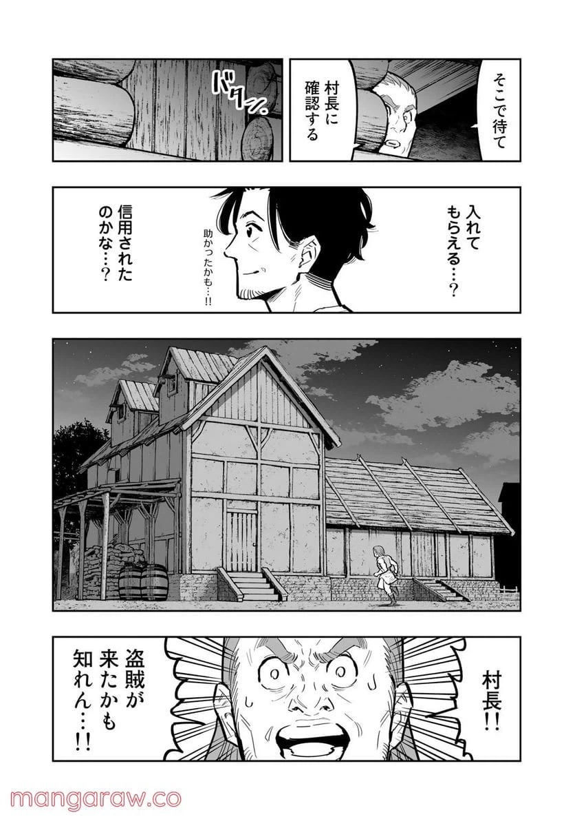 ページ 18 — 第2話