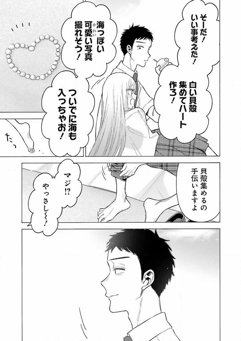 ページ 9 — 第114話