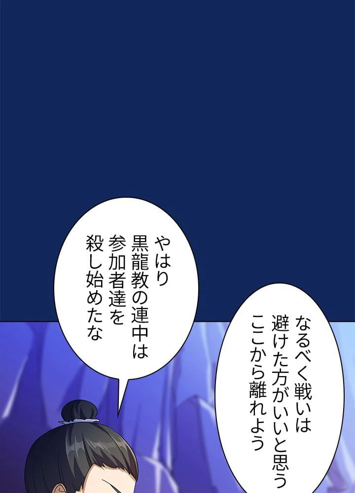 ページ 18 — 第72話