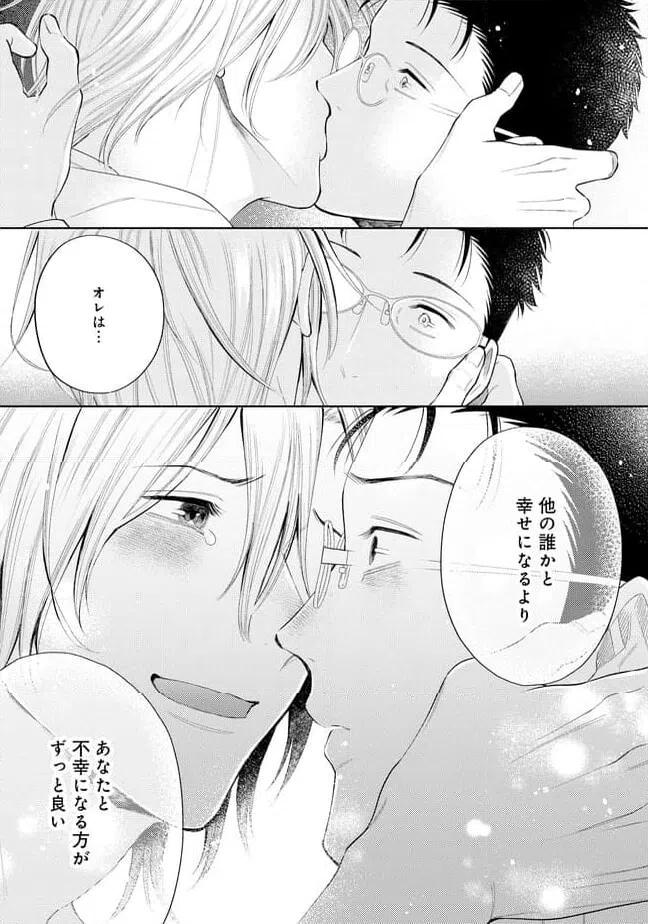 ページ 25 — 第5話