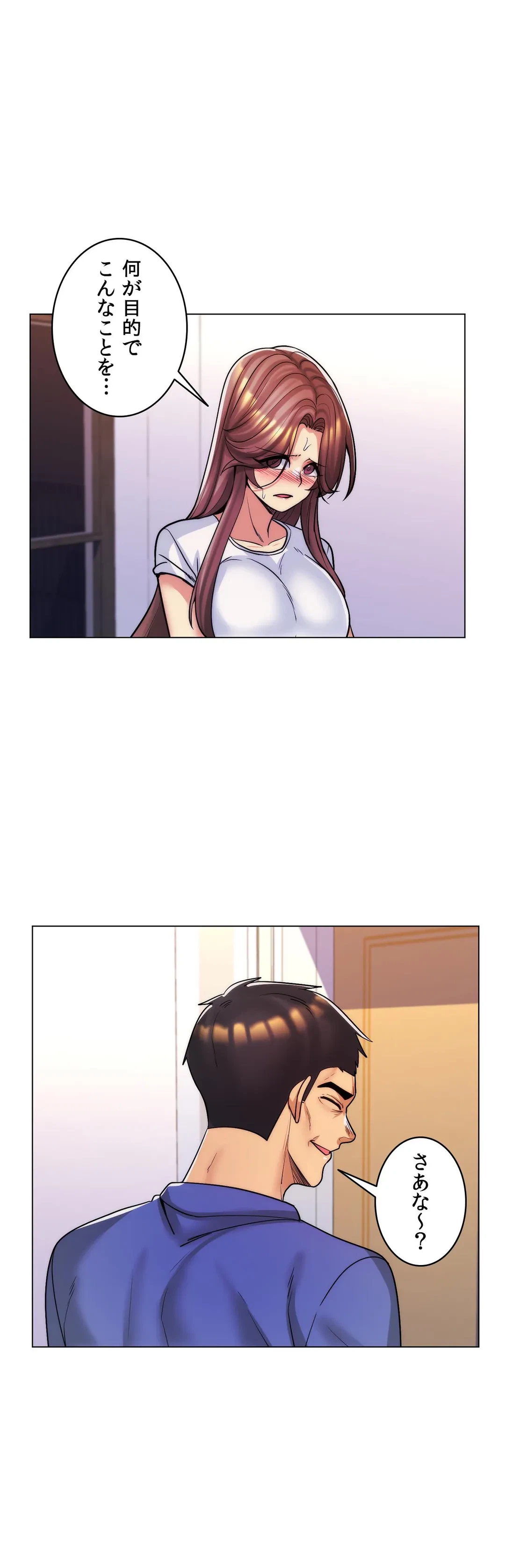ページ 5 — 第46話