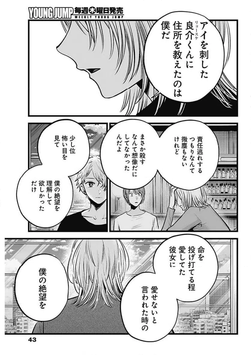 ページ 5 — 第154話