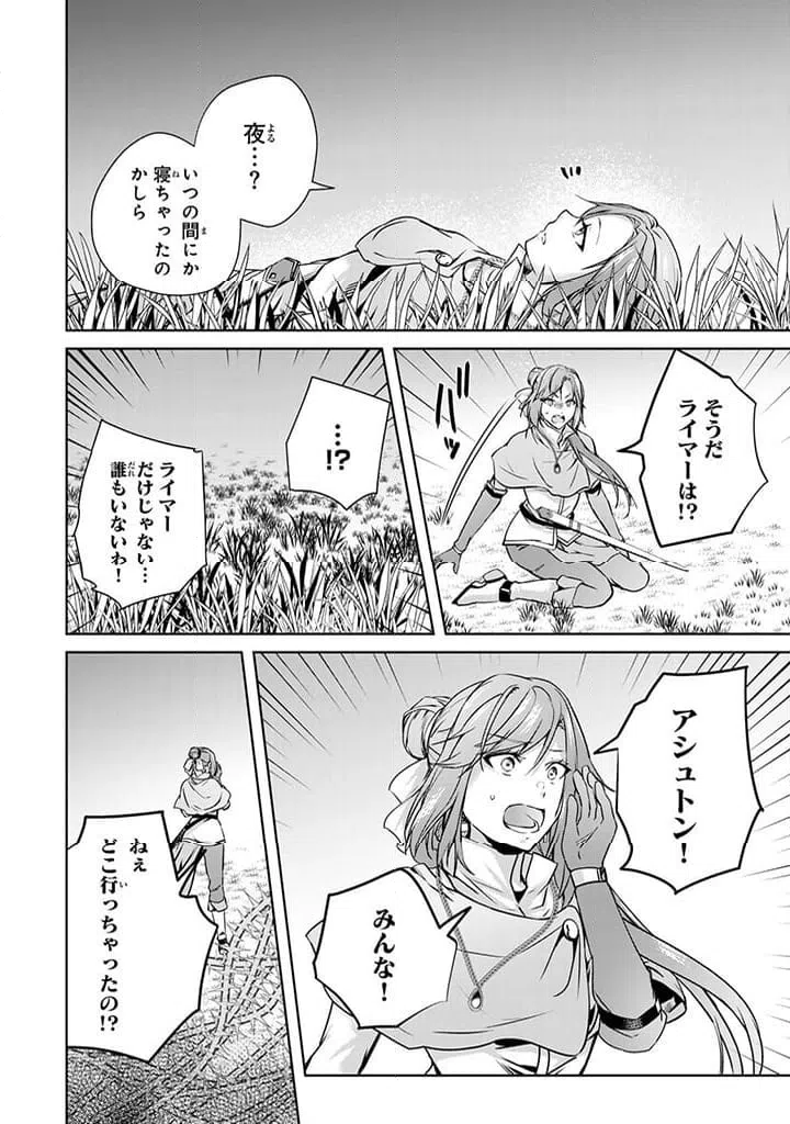 ページ 9 — 第26.3話