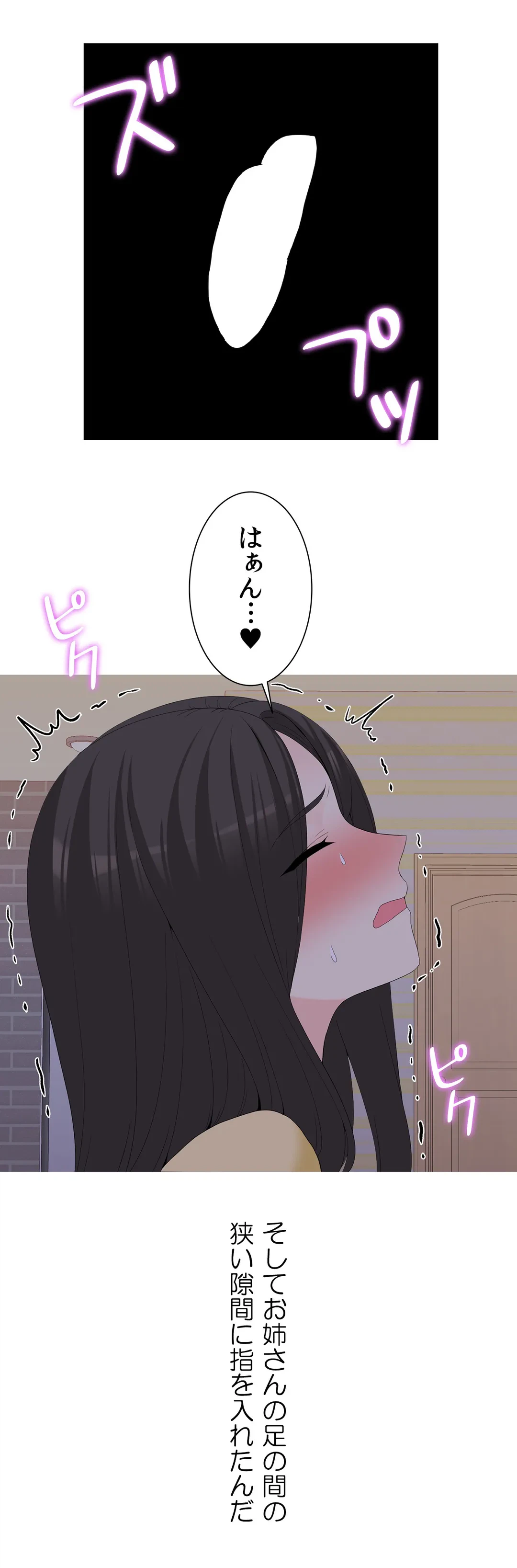 ページ 30 — 第18話