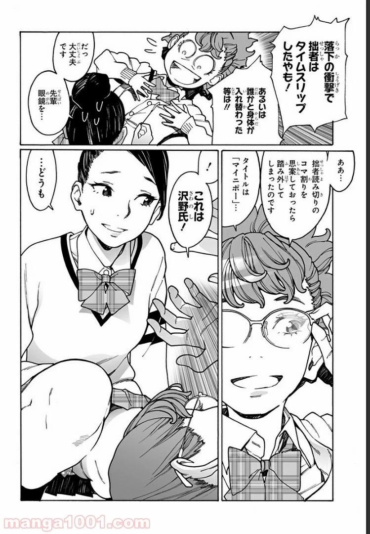ページ 4 — 第207話