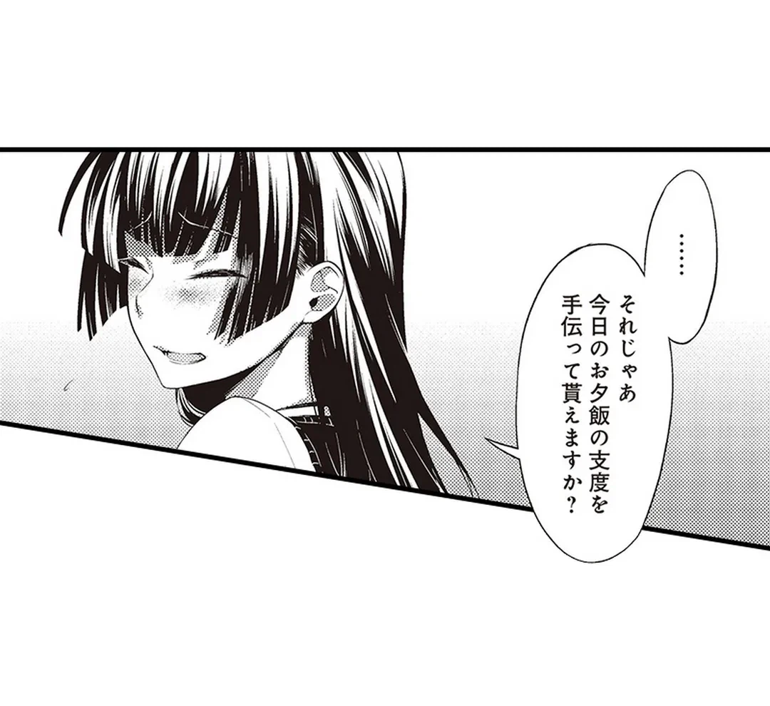 ページ 40 — 第11話