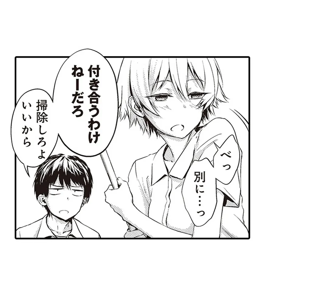 ページ 47 — 第6話