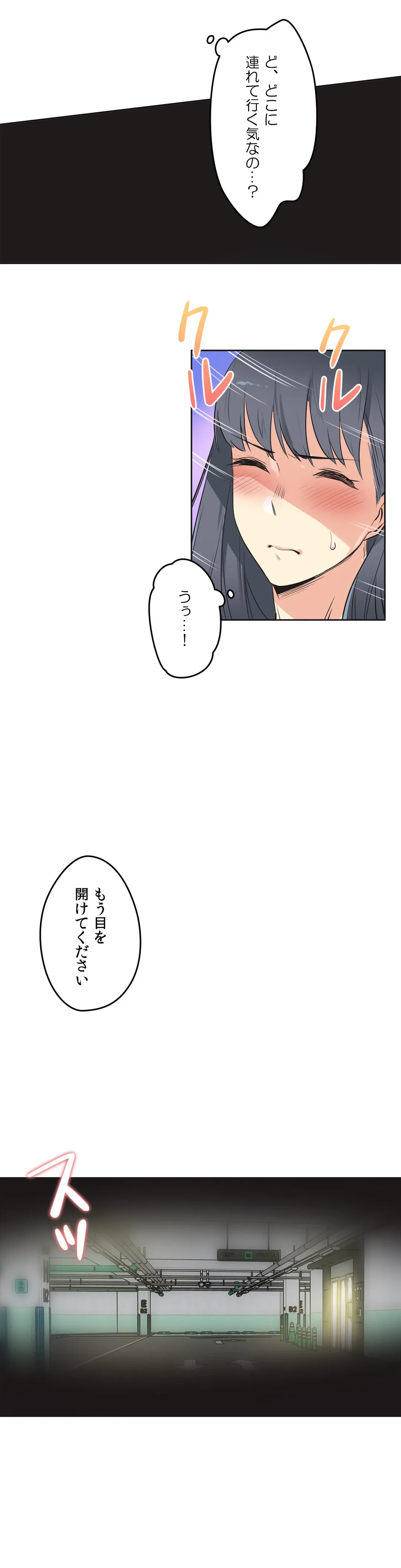 ページ 12 — 第49話