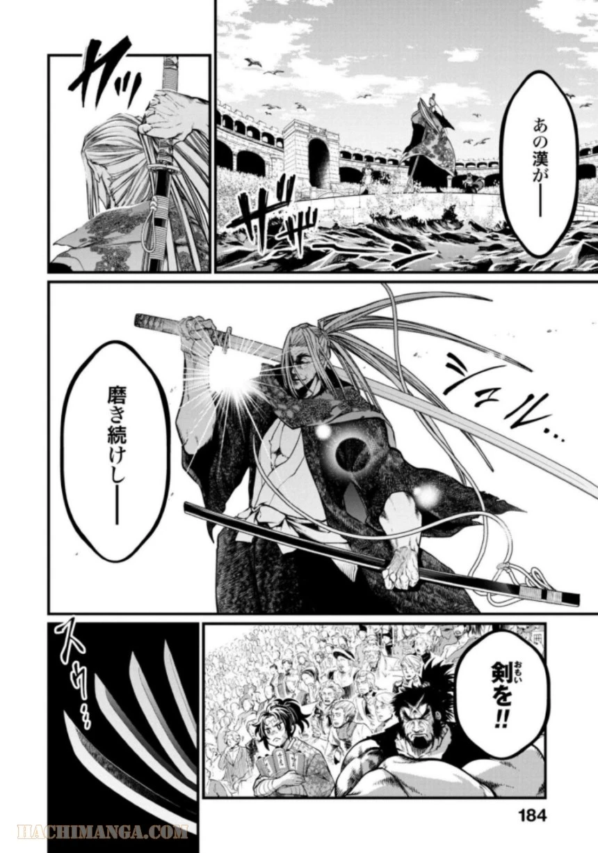 ページ 22 — 第14話
