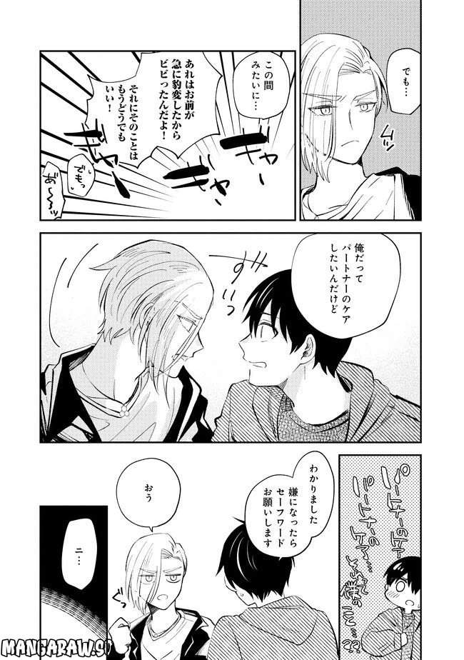 ページ 14 — 第5話