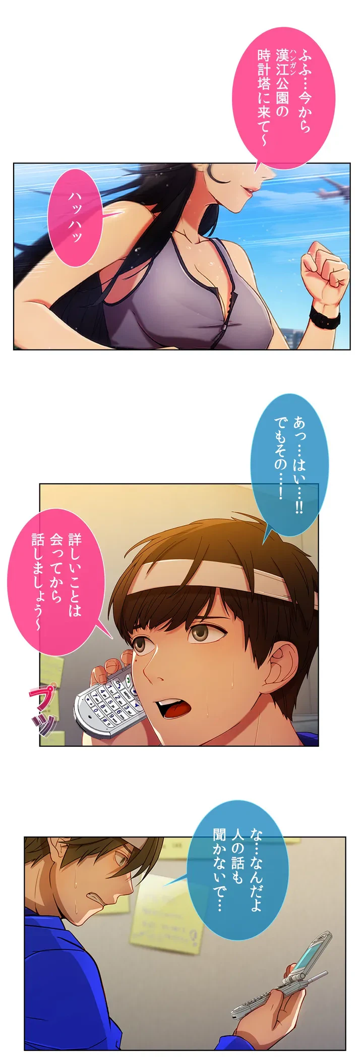 ページ 34 — 第2話