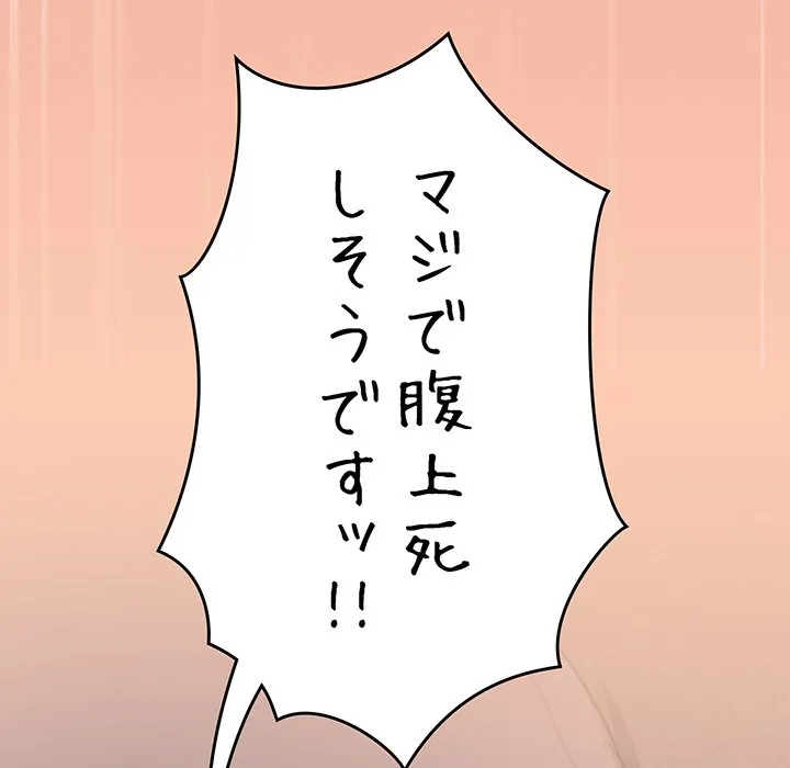 ページ 10 — 第48話