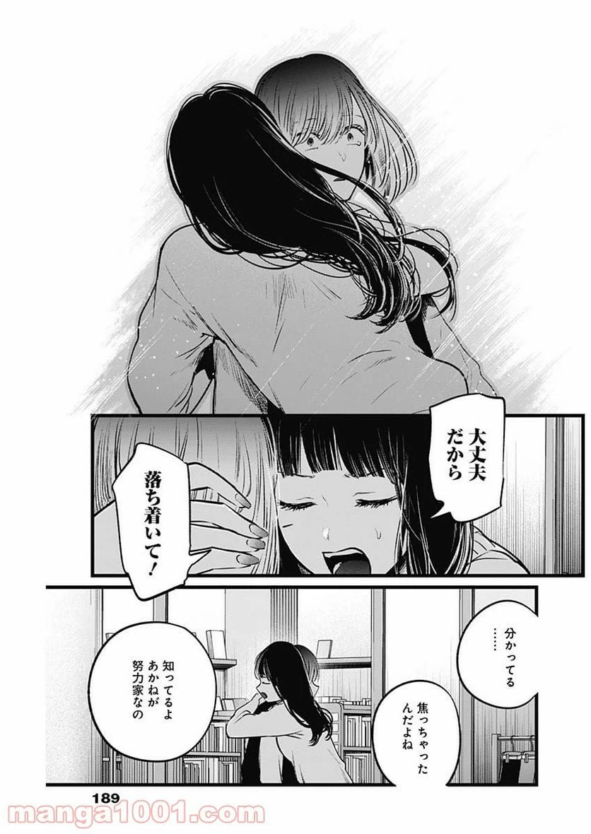 ページ 15 — 第24話