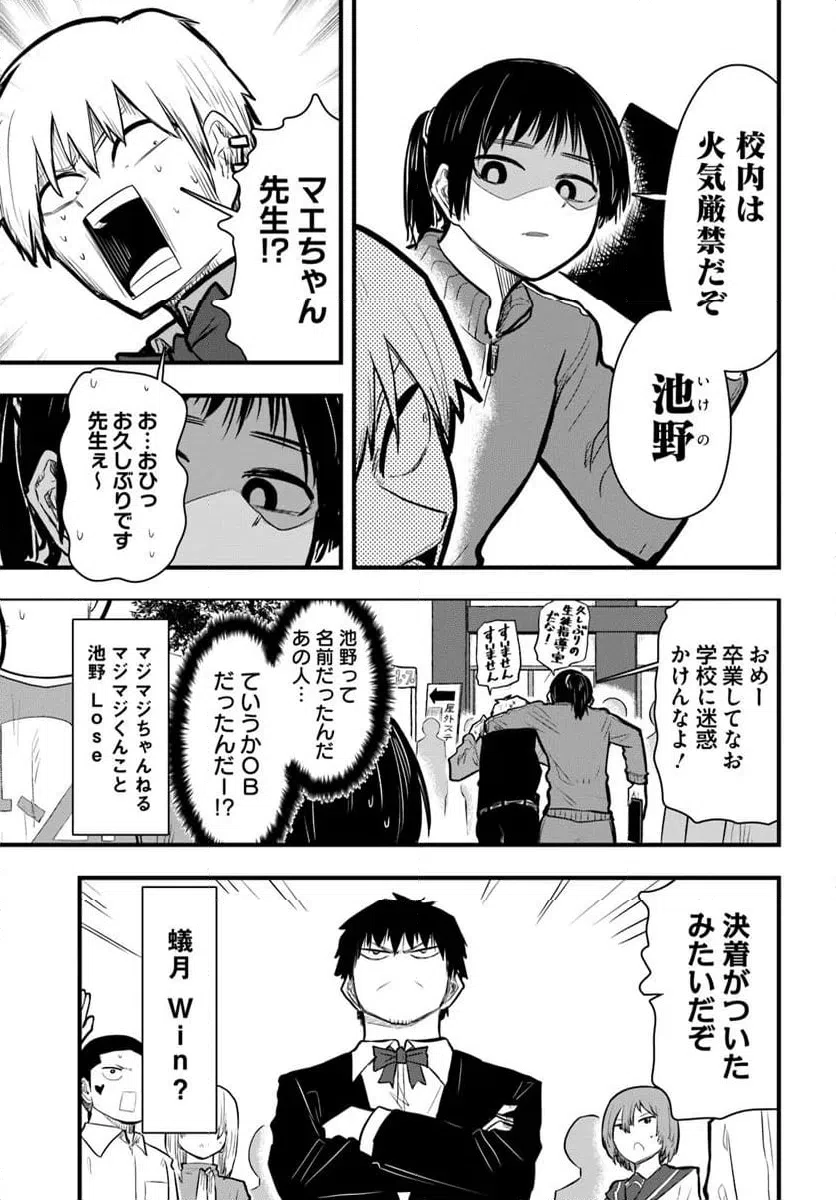 ページ 13 — 第33話