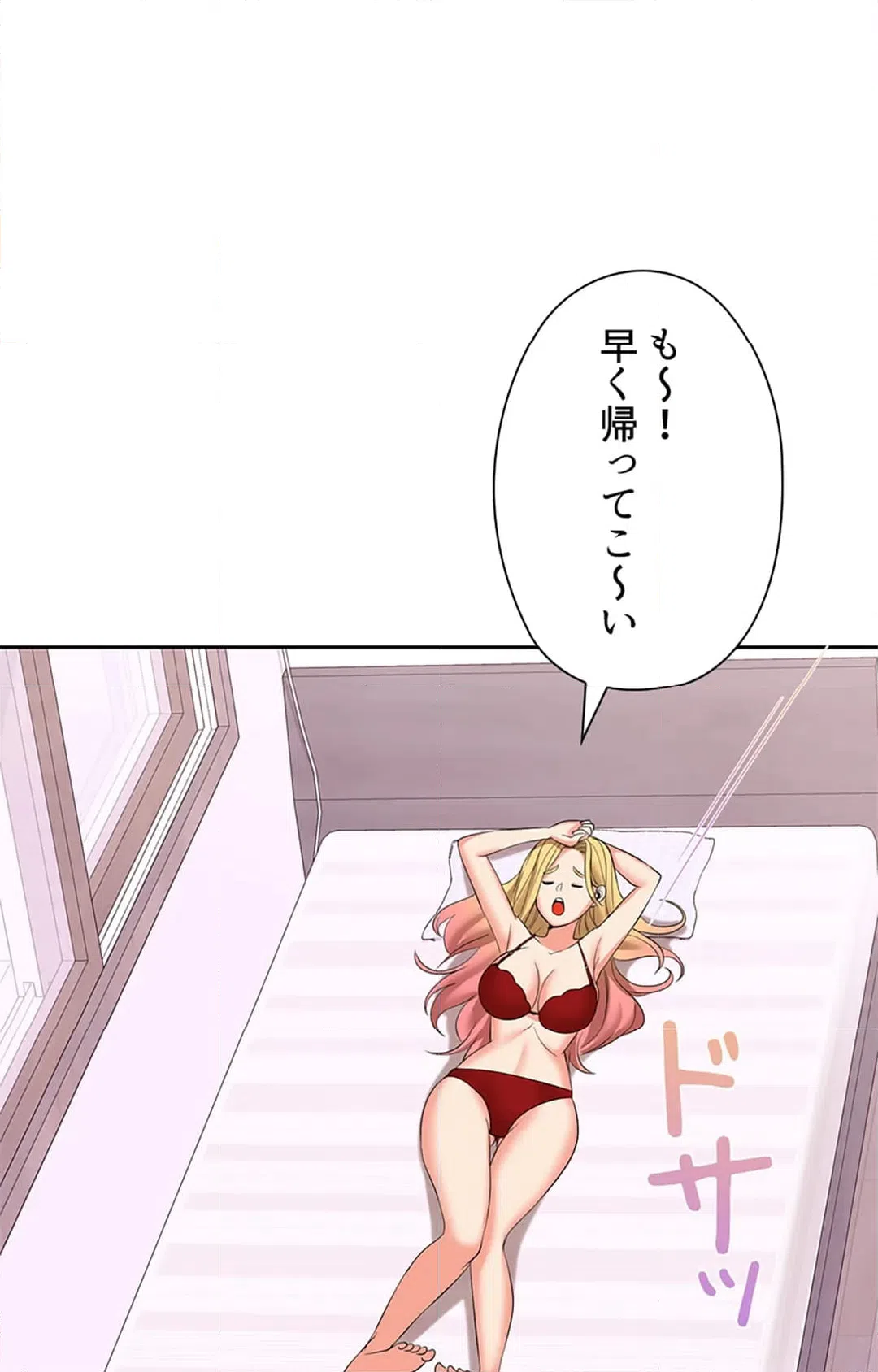 ページ 21 — 第12話