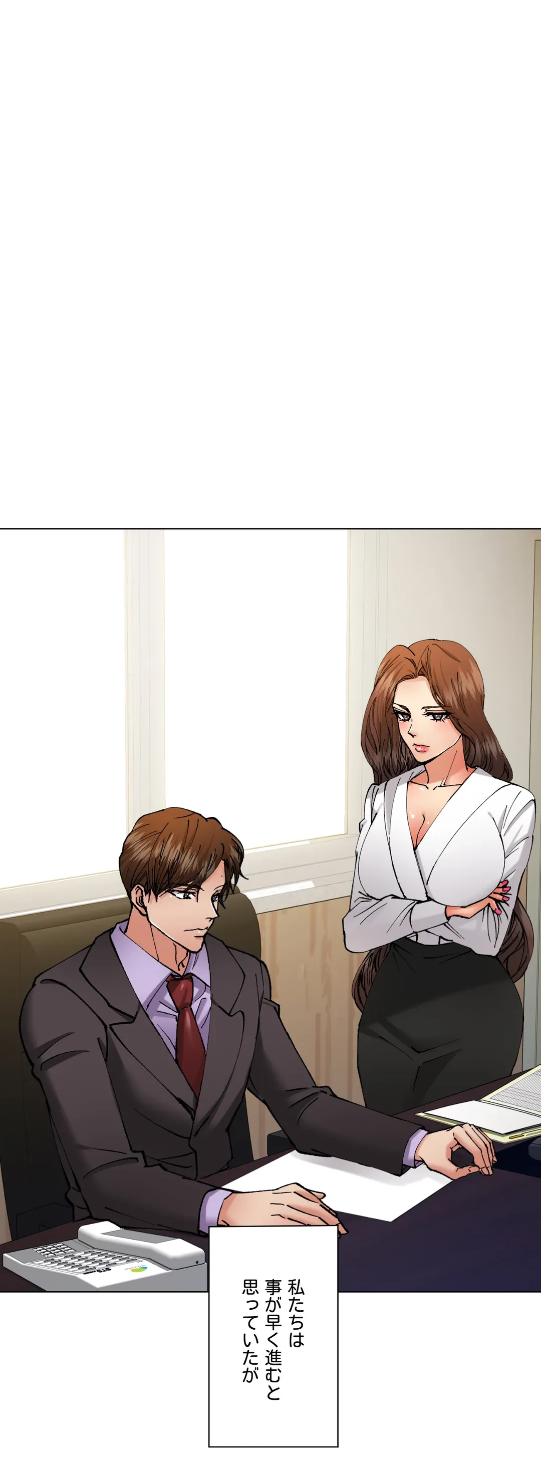 ページ 5 — 第85話