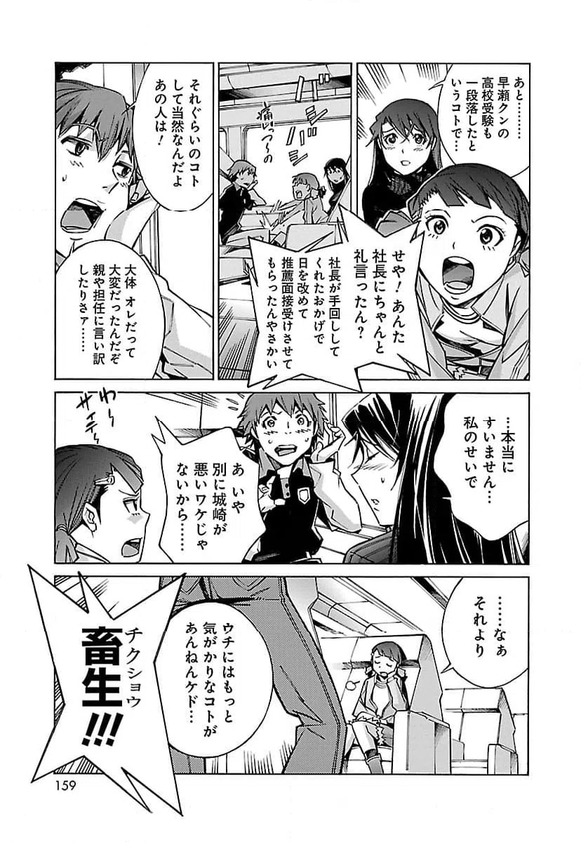 ページ 17 — 第24話