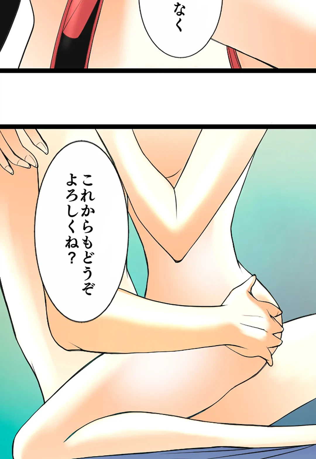 ページ 28 — 第123話