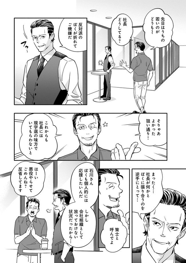 ページ 4 — 第18.4話