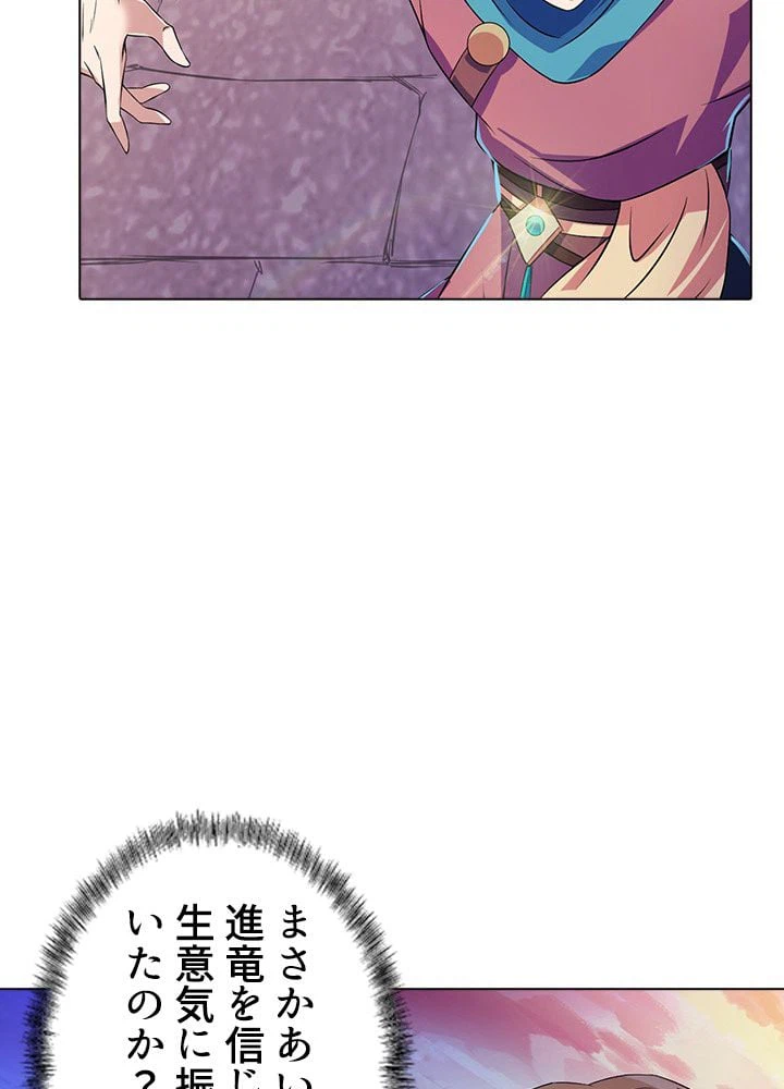 ページ 10 — 第41話