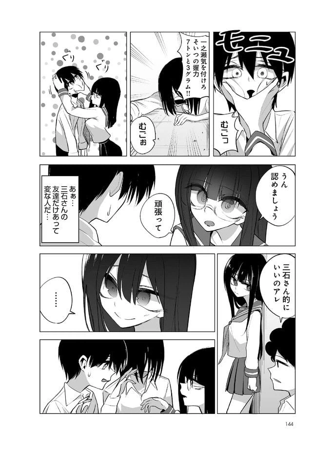 ページ 5 — 第10話
