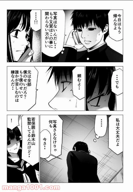 ページ 5 — 第123話