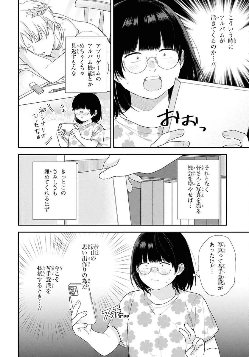 ページ 4 — 第5話