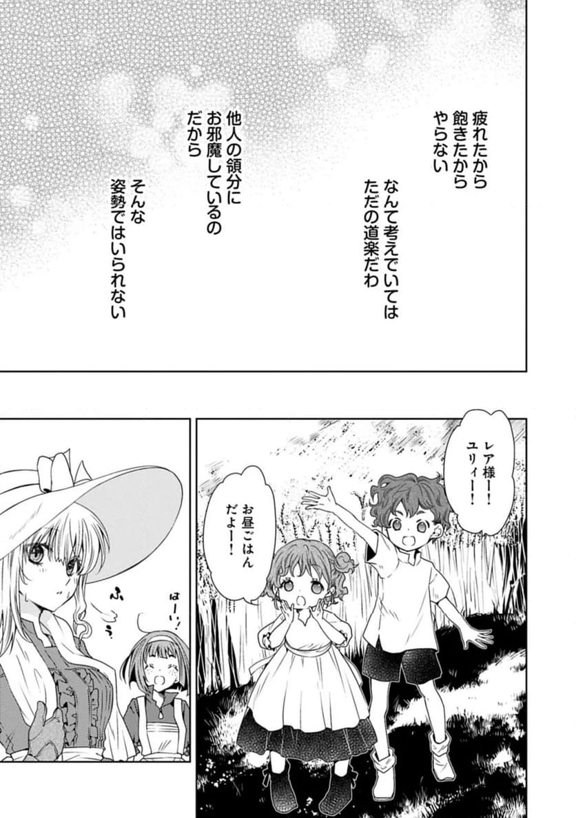 ページ 7 — 第32.1話
