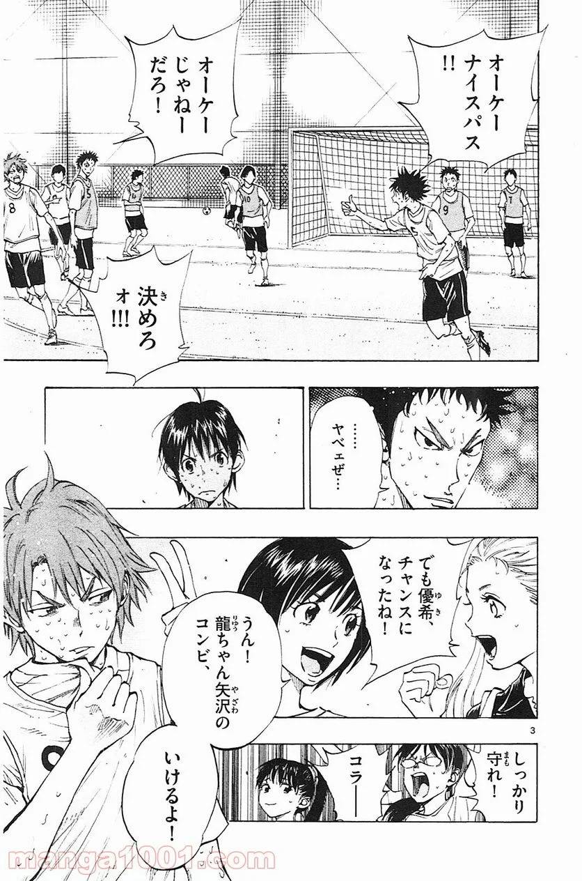ページ 3 — 第154話