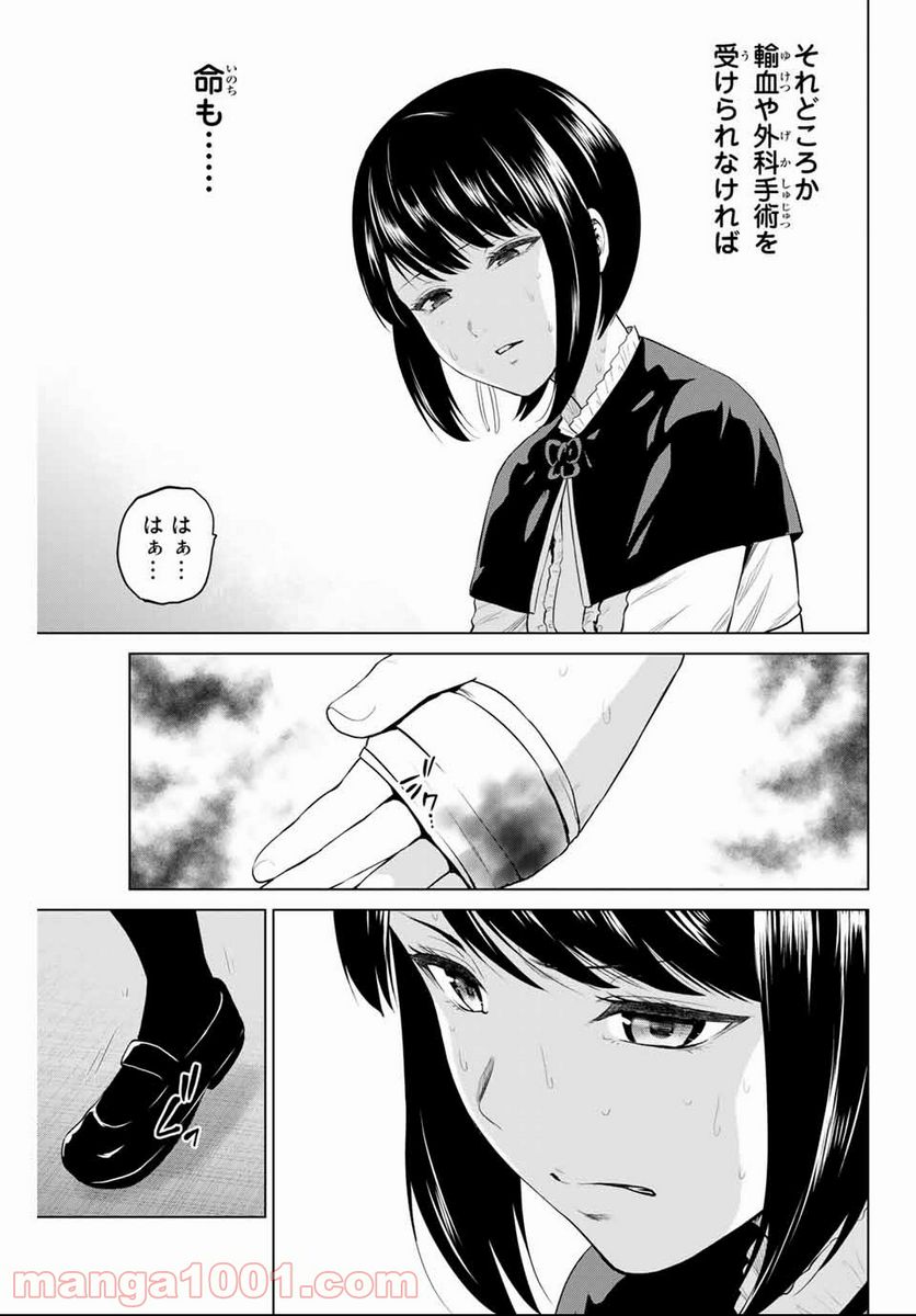 ページ 5 — 第137話