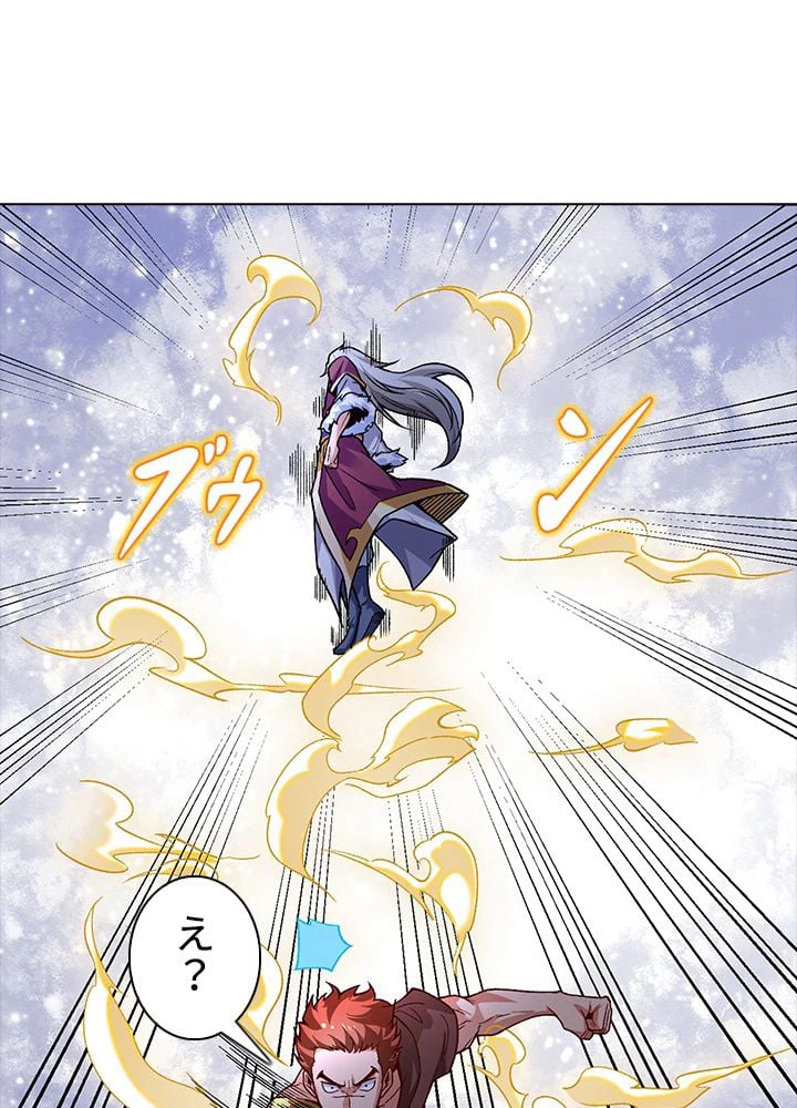 ページ 7 — 第243話