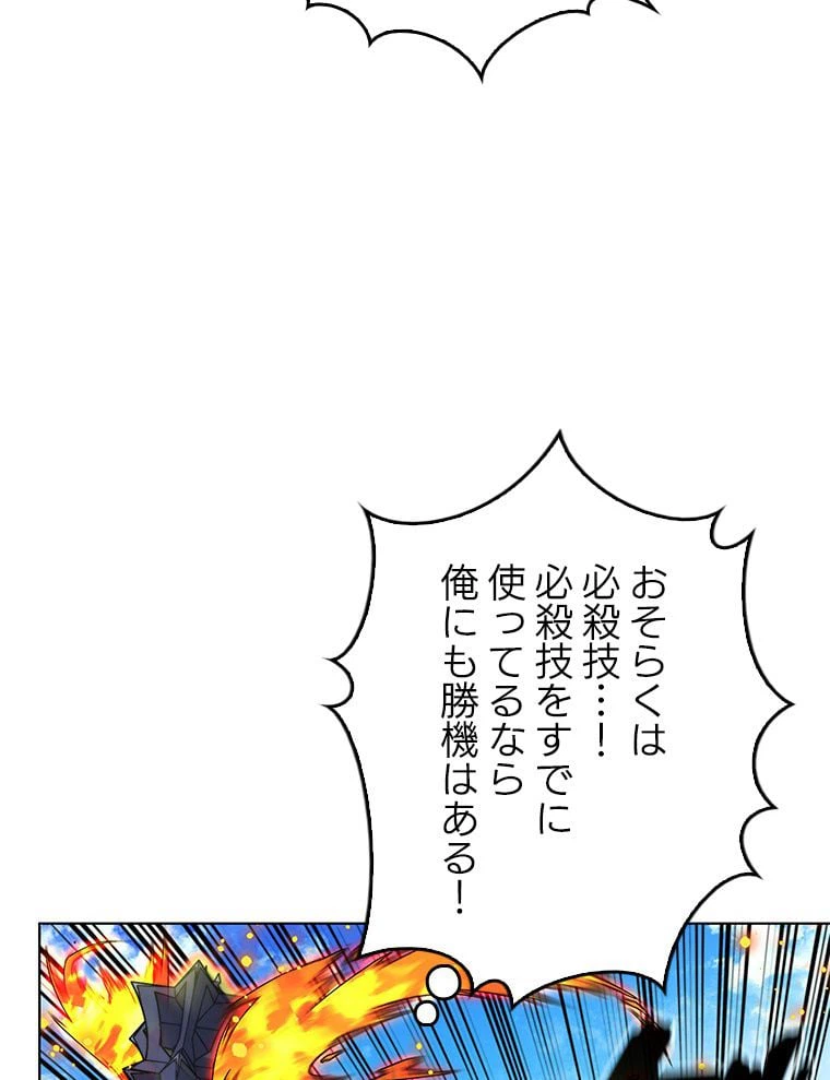 ページ 18 — 第172話