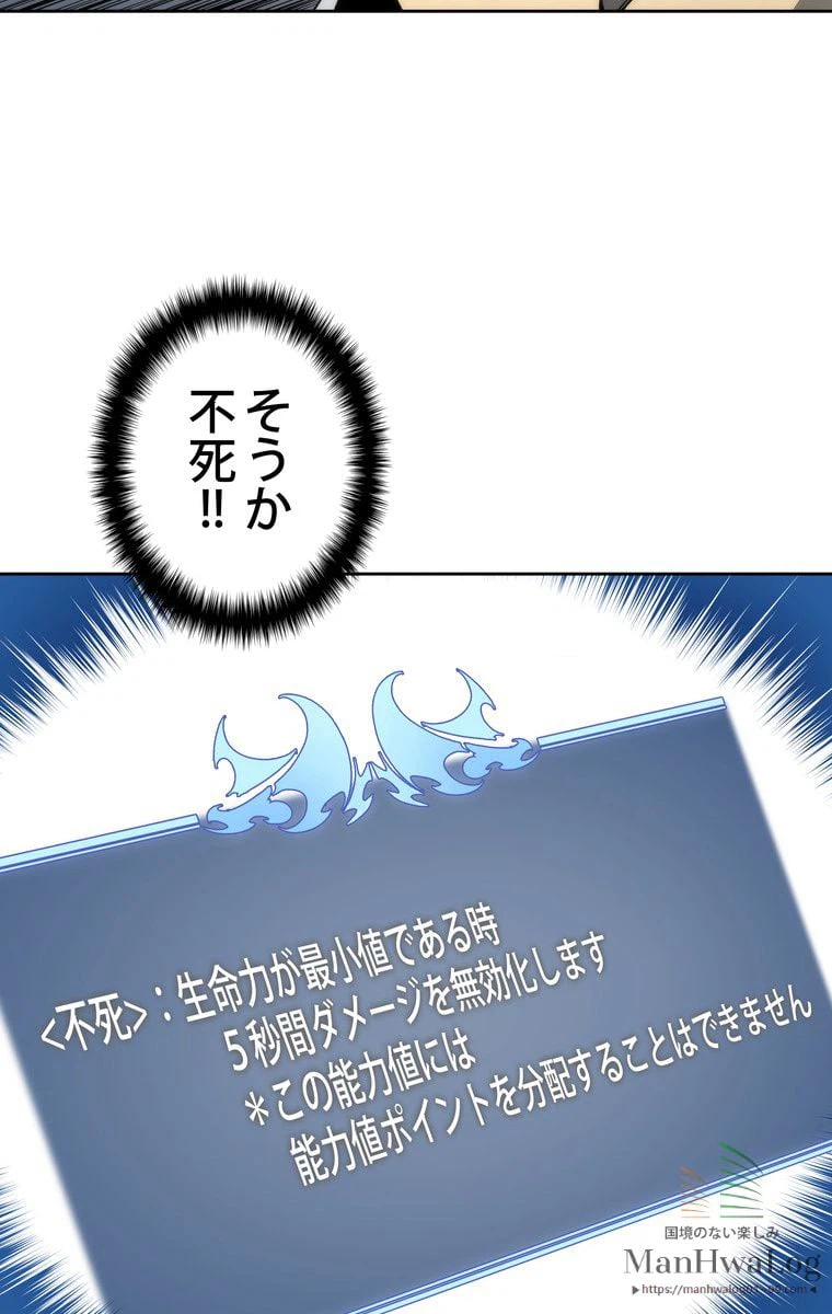 ページ 5 — 第8話