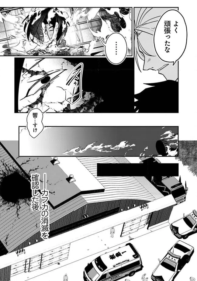 ページ 6 — 第3.2話