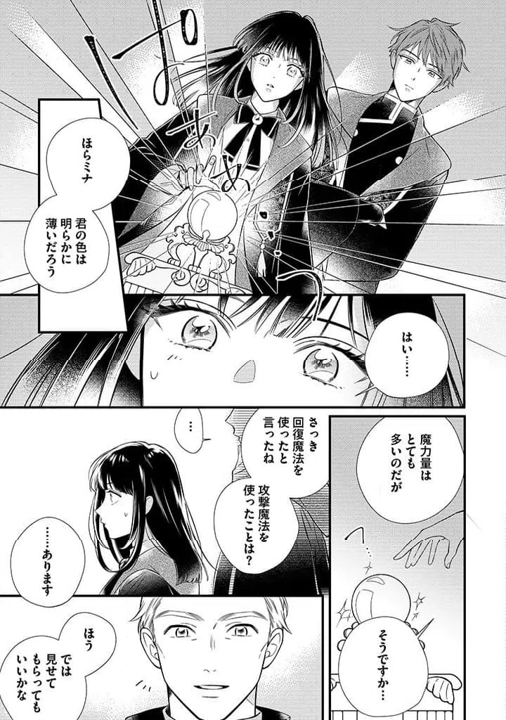 ページ 5 — 第2.1話