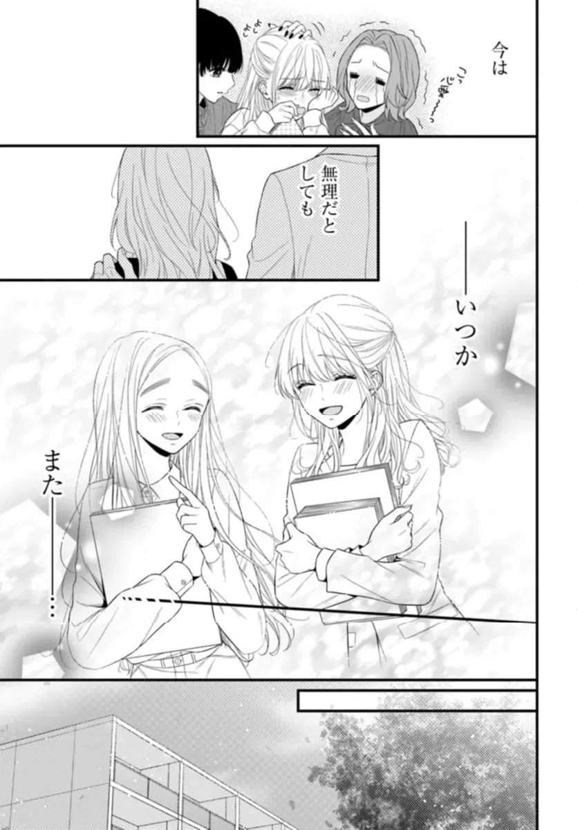 ページ 4 — 第11.2話