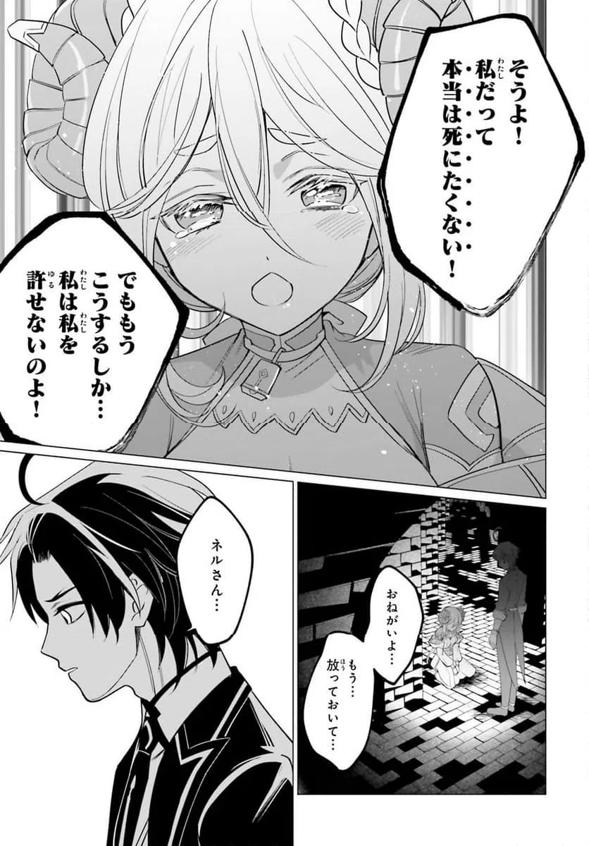 ページ 15 — 第12話